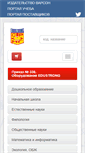 Mobile Screenshot of edustrong.ru